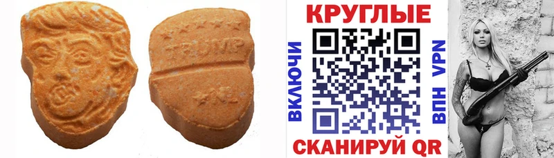 Экстази таблы  Сорочинск 