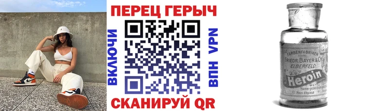 Героин хмурый  Сорочинск 