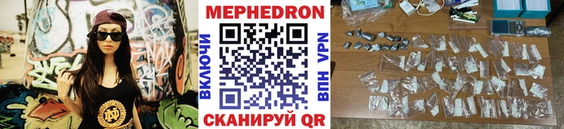 Мефедрон mephedrone  Сорочинск 